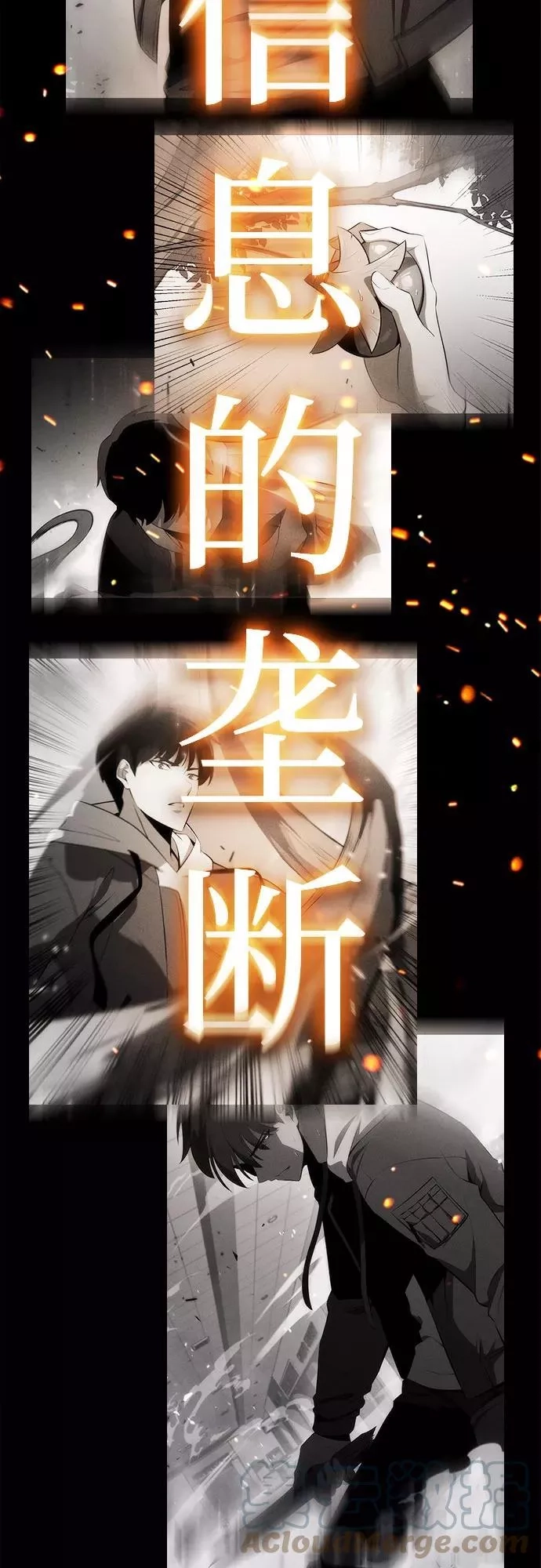 我独自满级新手,[第4话] 贪欲红树（2）,第52张