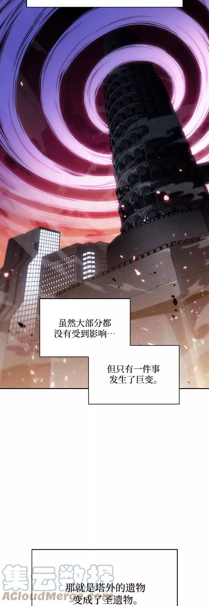 我独自满级新手,[第4话] 贪欲红树（2）,第55张