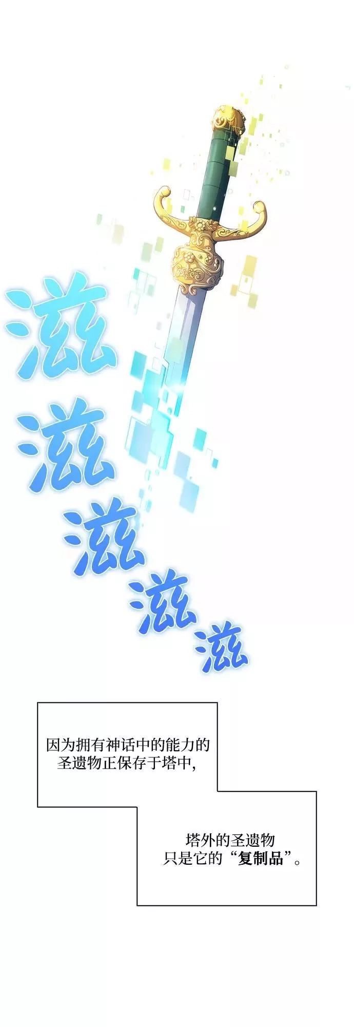 我独自满级新手,[第4话] 贪欲红树（2）,第57张