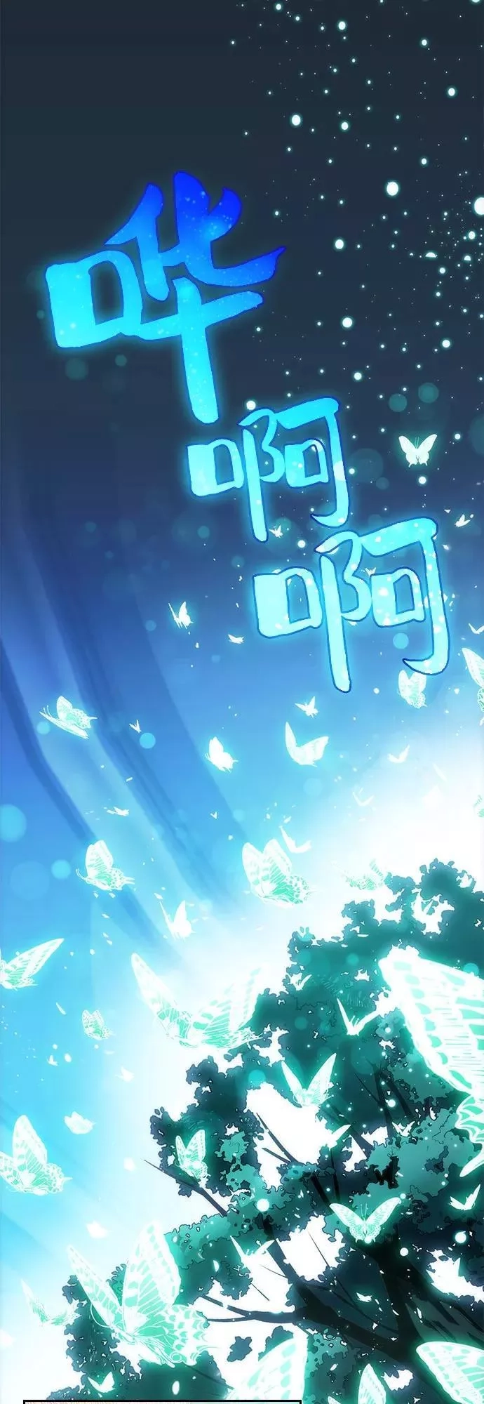 我独自满级新手,[第4话] 贪欲红树（2）,第6张