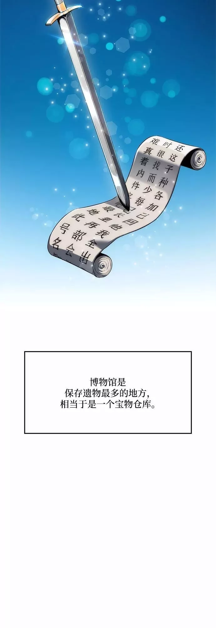 我独自满级新手,[第4话] 贪欲红树（2）,第60张