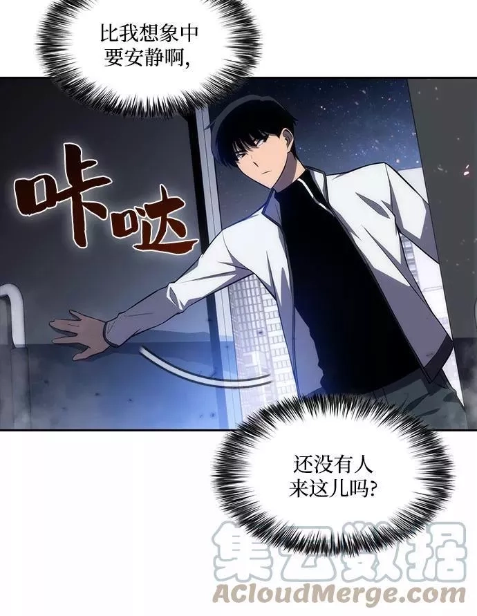 我独自满级新手,[第4话] 贪欲红树（2）,第64张
