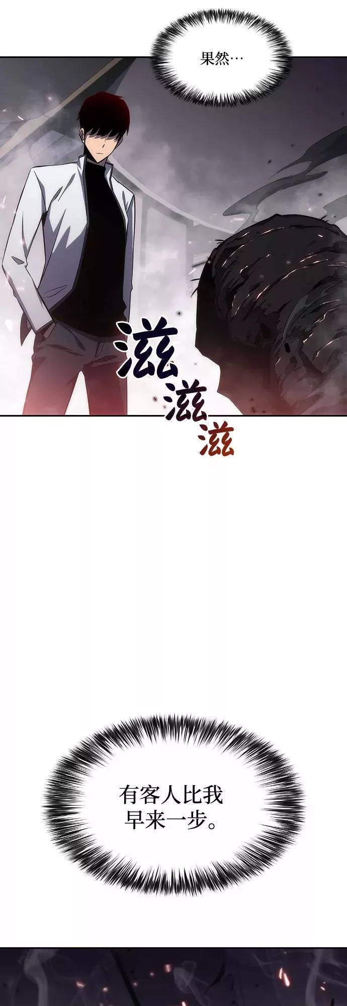 我独自满级新手,[第4话] 贪欲红树（2）,第66张