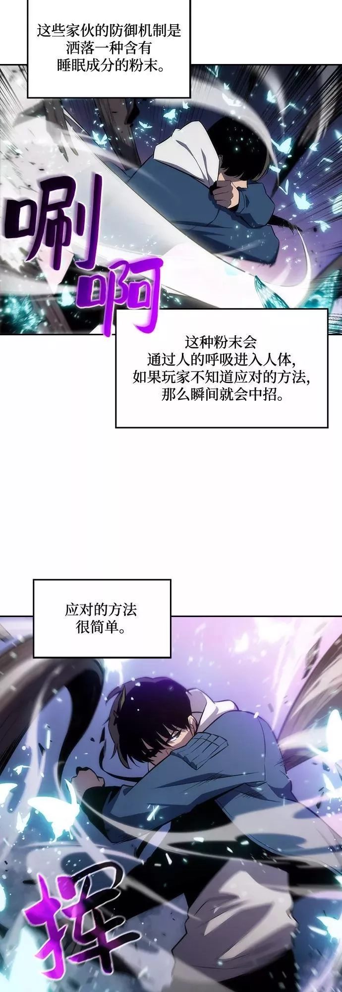 我独自满级新手,[第4话] 贪欲红树（2）,第8张