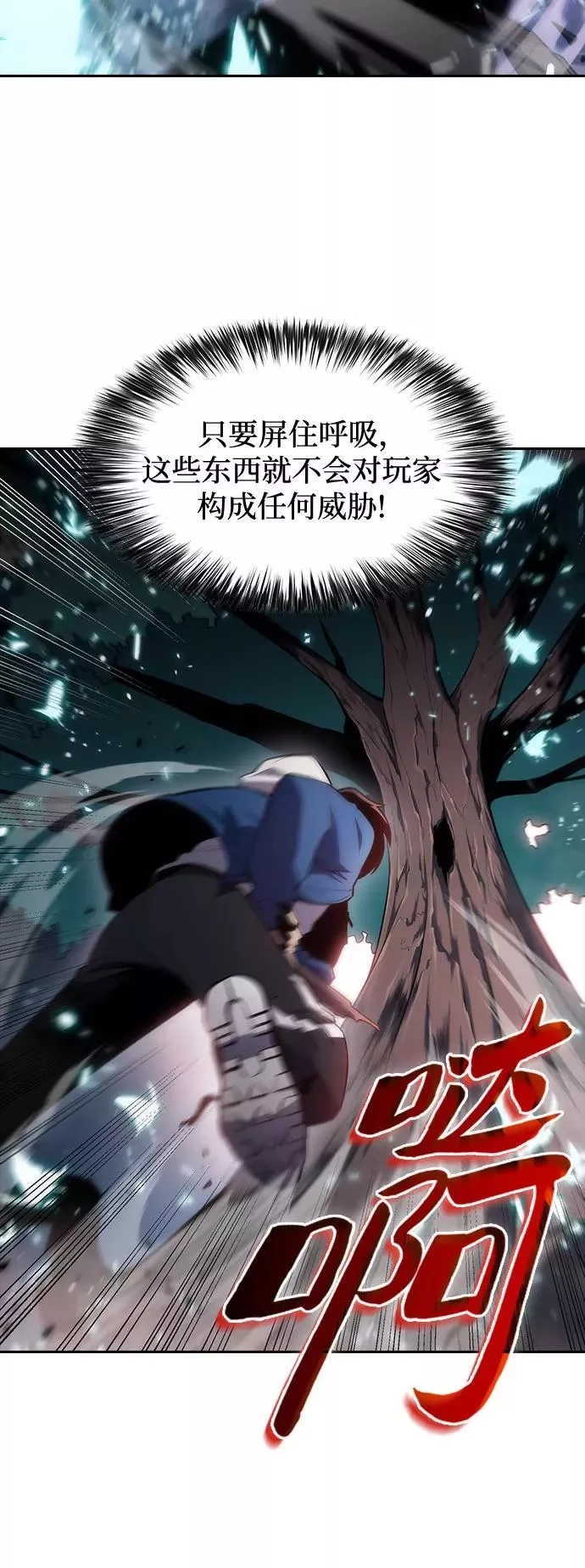 我独自满级新手,[第4话] 贪欲红树（2）,第9张