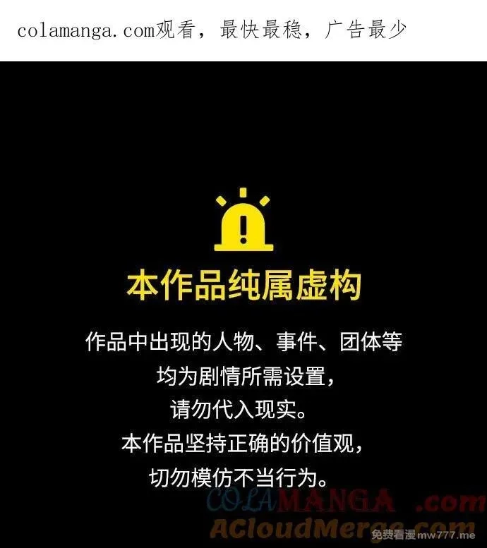 我独自满级新手,[第167话] 最强援军(3),第1张