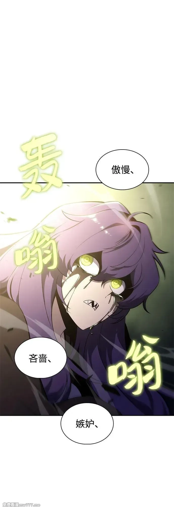 我独自满级新手,[第167话] 最强援军(3),第15张