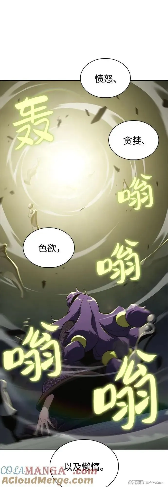 我独自满级新手,[第167话] 最强援军(3),第16张