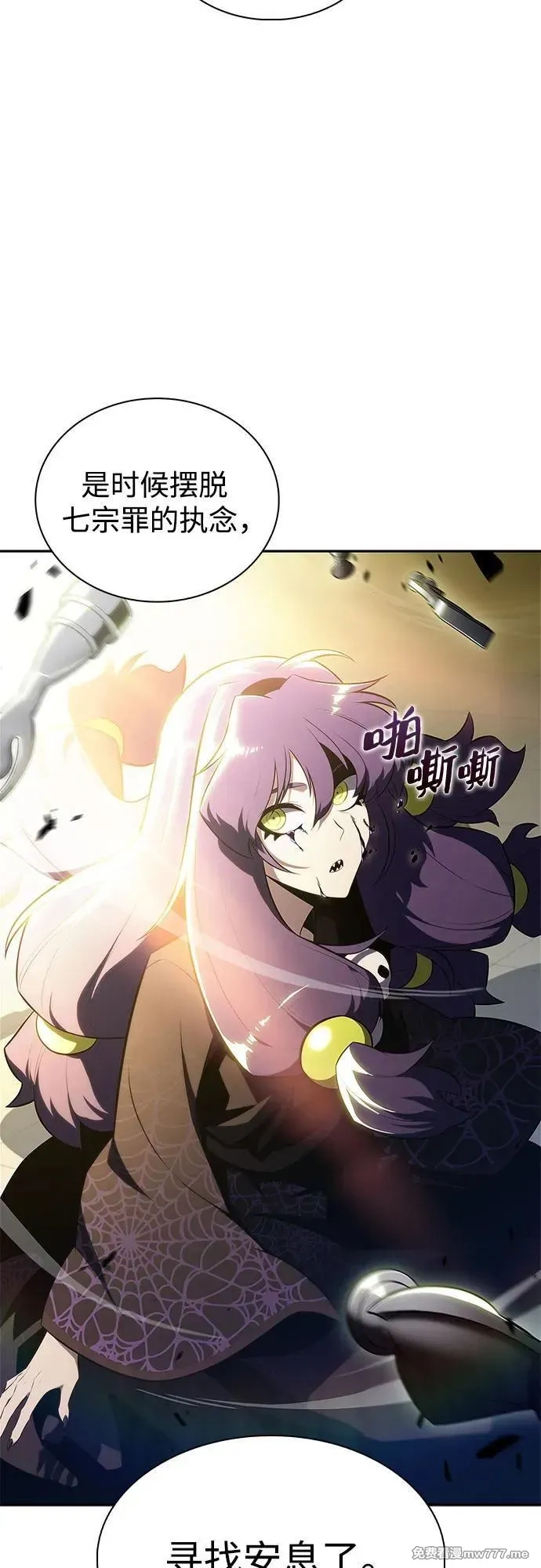 我独自满级新手,[第167话] 最强援军(3),第17张