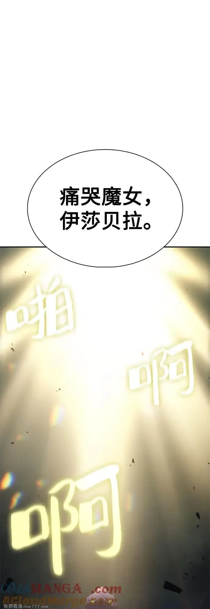 我独自满级新手,[第167话] 最强援军(3),第19张