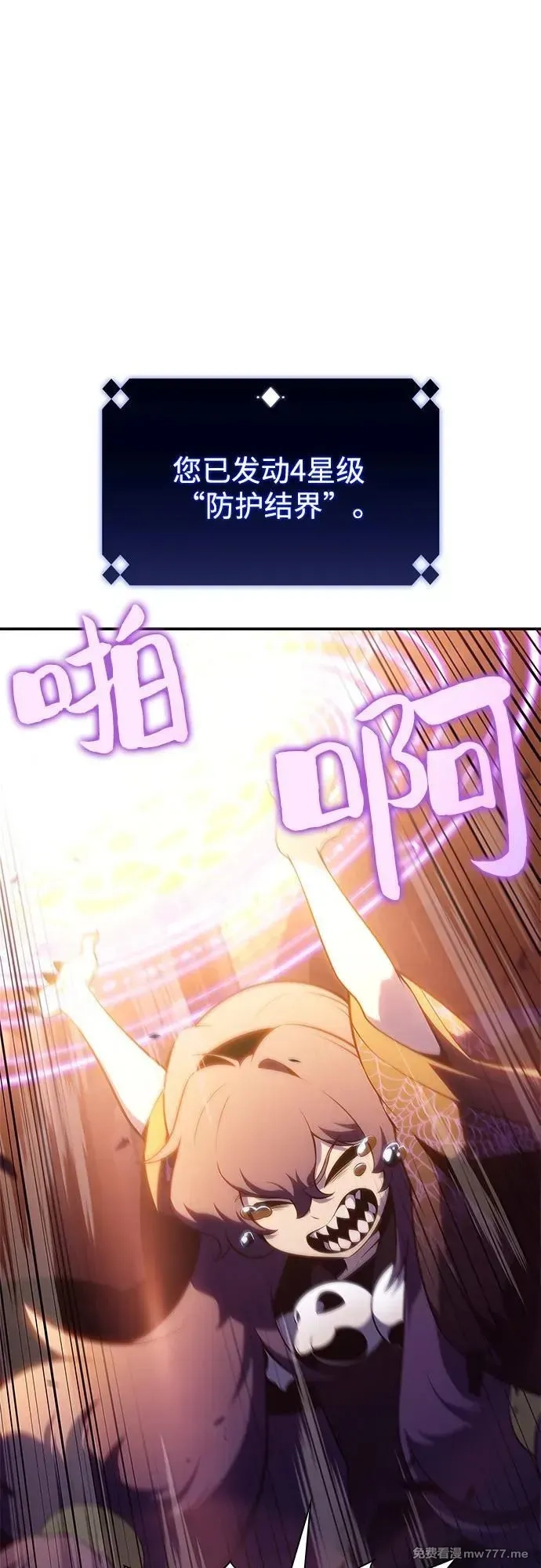 我独自满级新手,[第167话] 最强援军(3),第2张