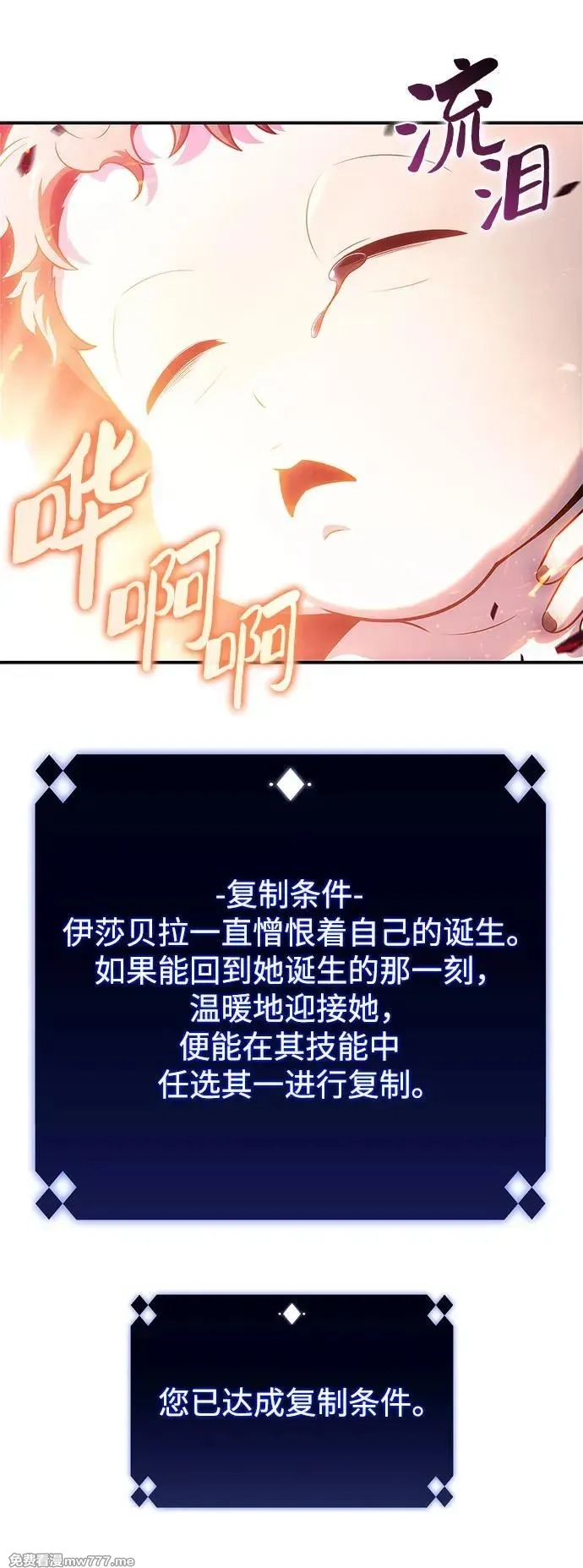 我独自满级新手,[第167话] 最强援军(3),第27张
