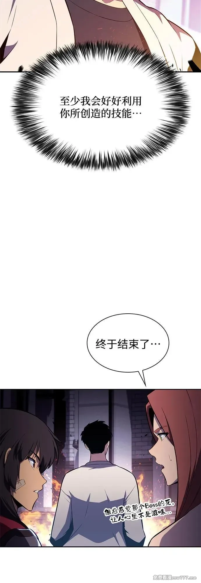 我独自满级新手,[第167话] 最强援军(3),第29张