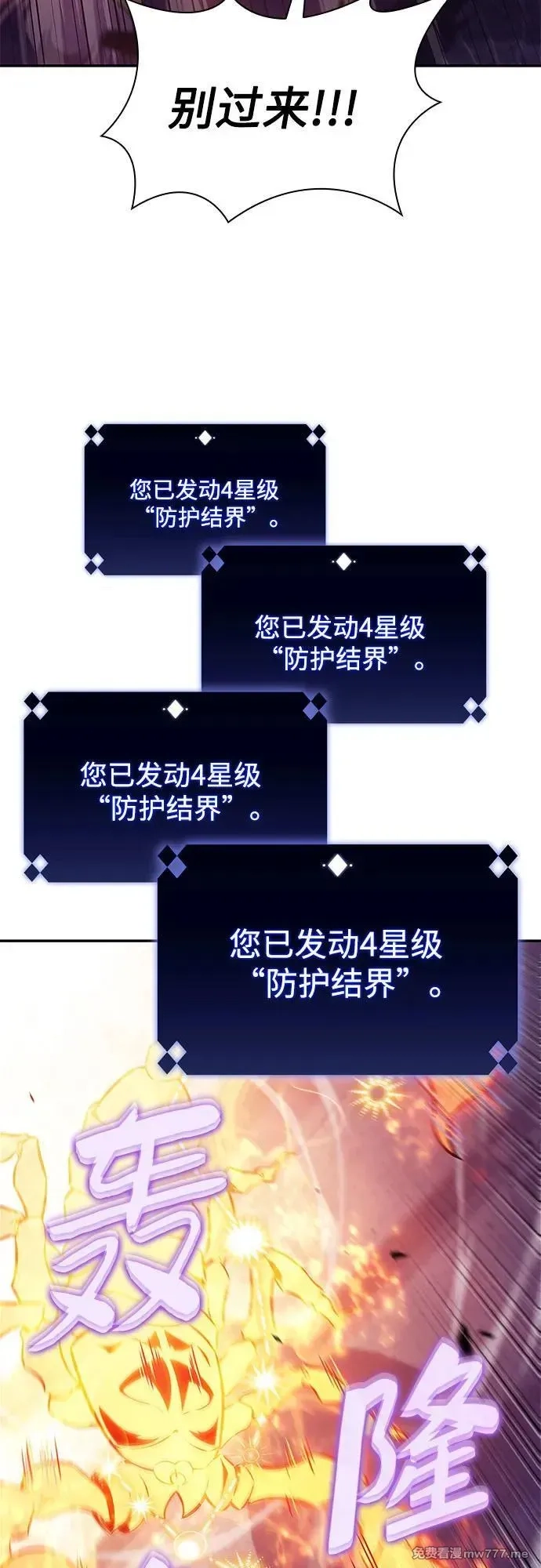 我独自满级新手,[第167话] 最强援军(3),第3张