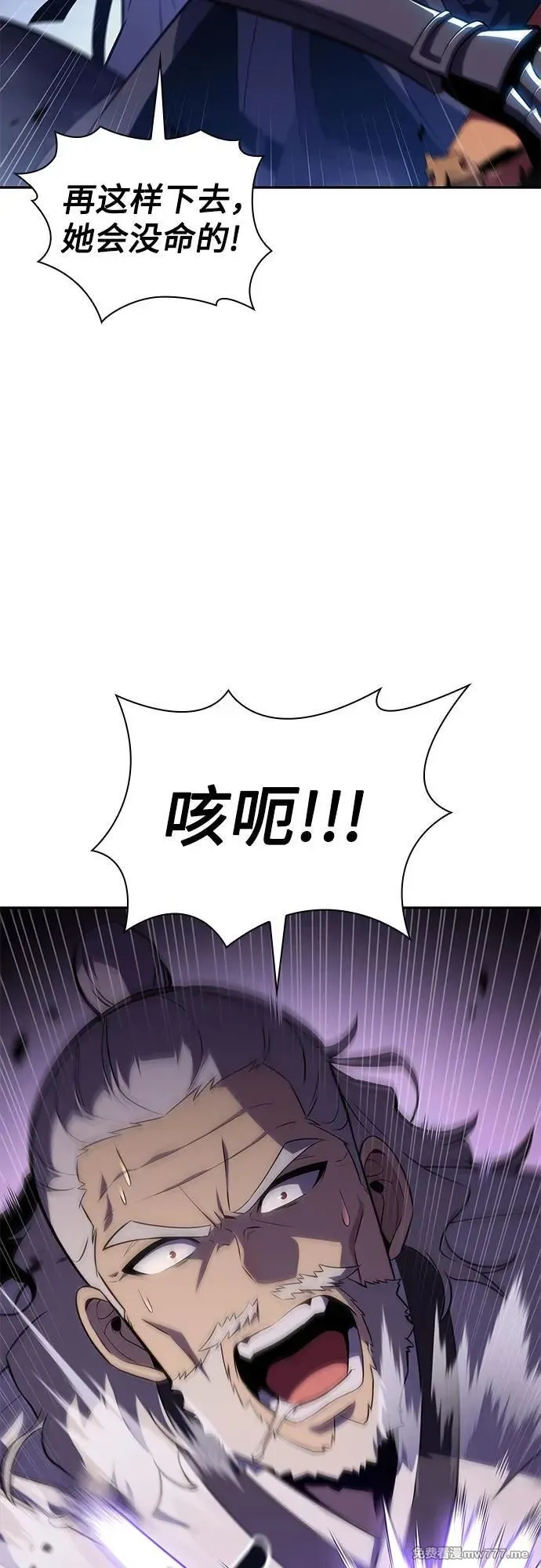 我独自满级新手,[第167话] 最强援军(3),第35张