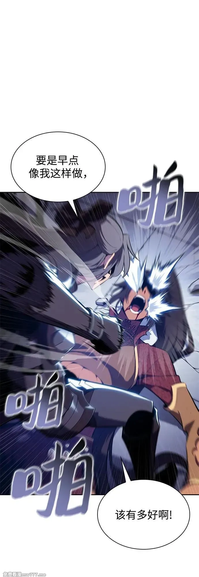 我独自满级新手,[第167话] 最强援军(3),第39张