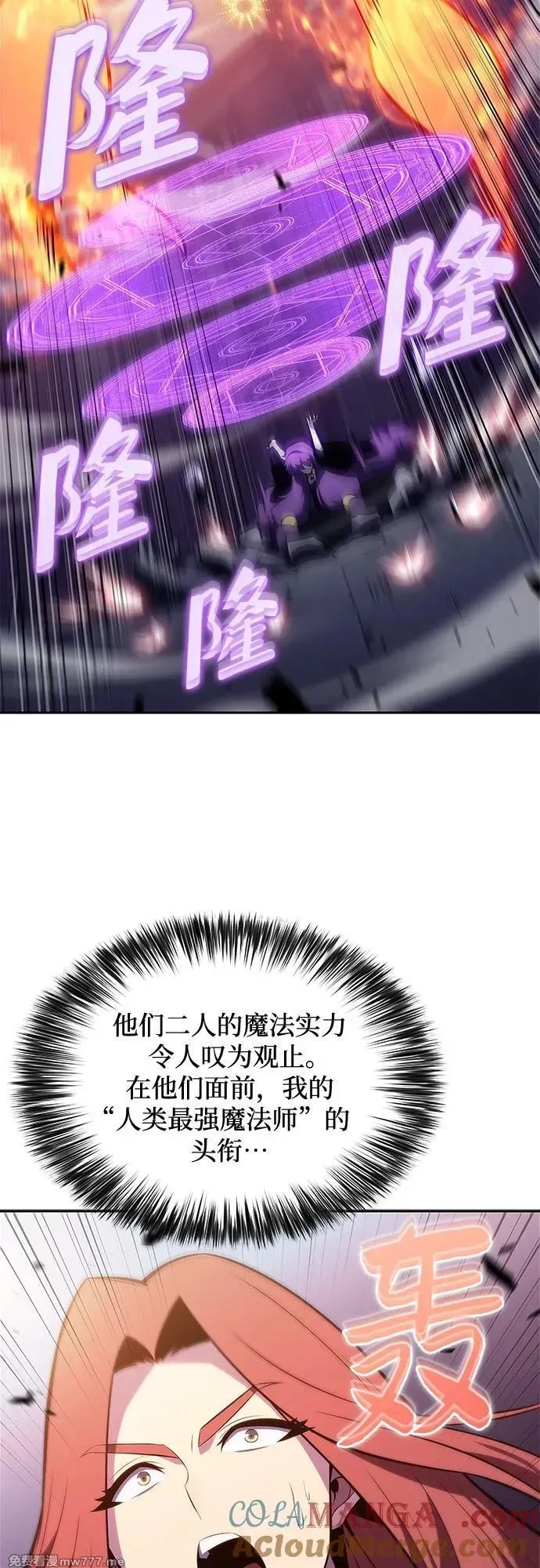 我独自满级新手,[第167话] 最强援军(3),第4张