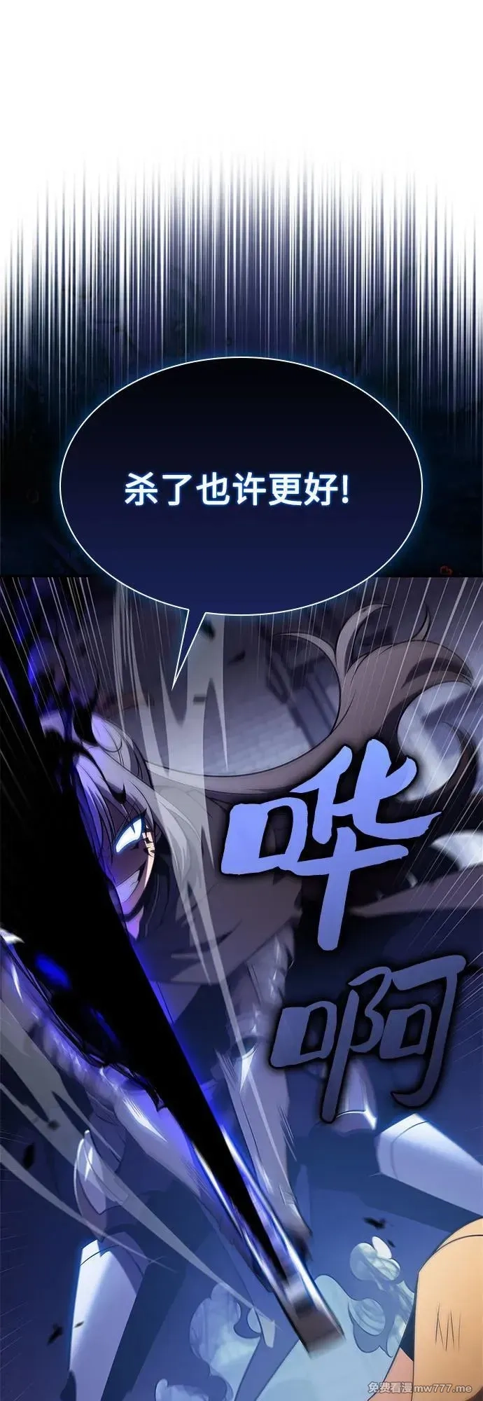 我独自满级新手,[第167话] 最强援军(3),第41张