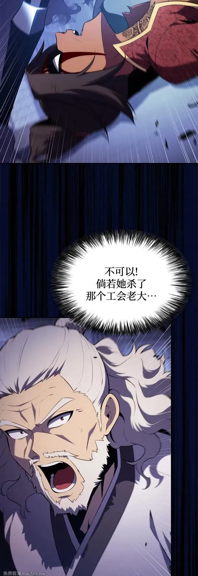 我独自满级新手,[第167话] 最强援军(3),第42张