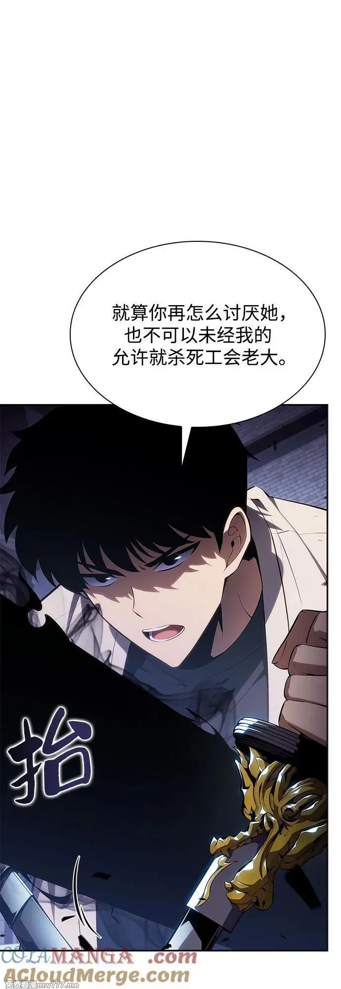 我独自满级新手,[第167话] 最强援军(3),第46张