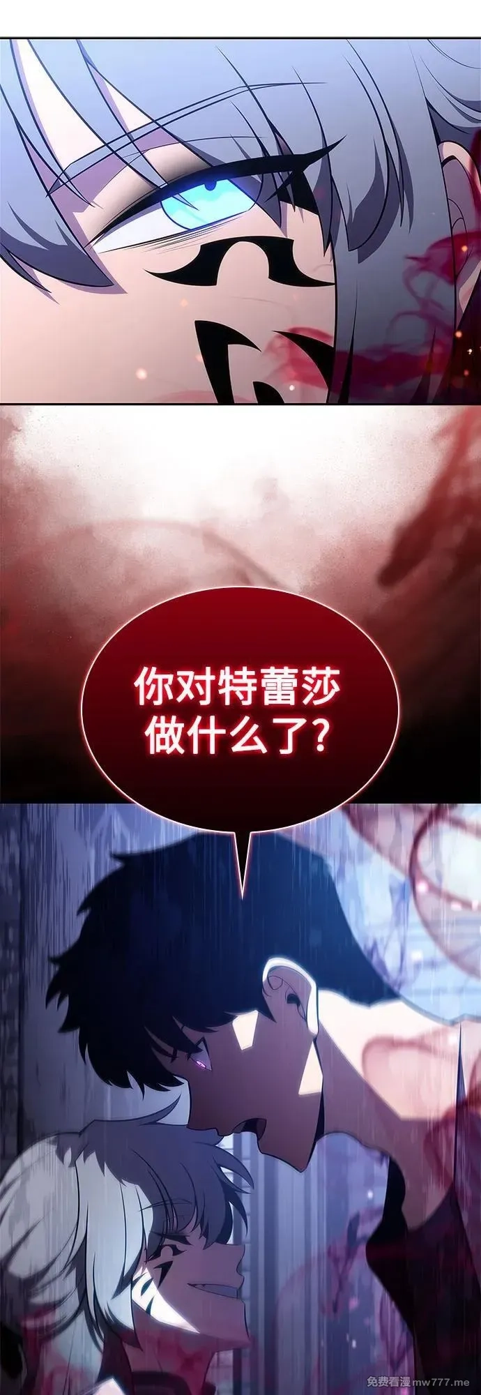 我独自满级新手,[第167话] 最强援军(3),第51张