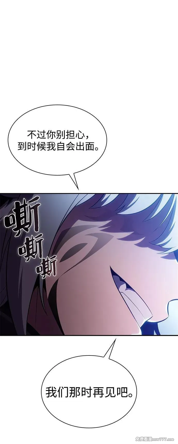 我独自满级新手,[第167话] 最强援军(3),第57张