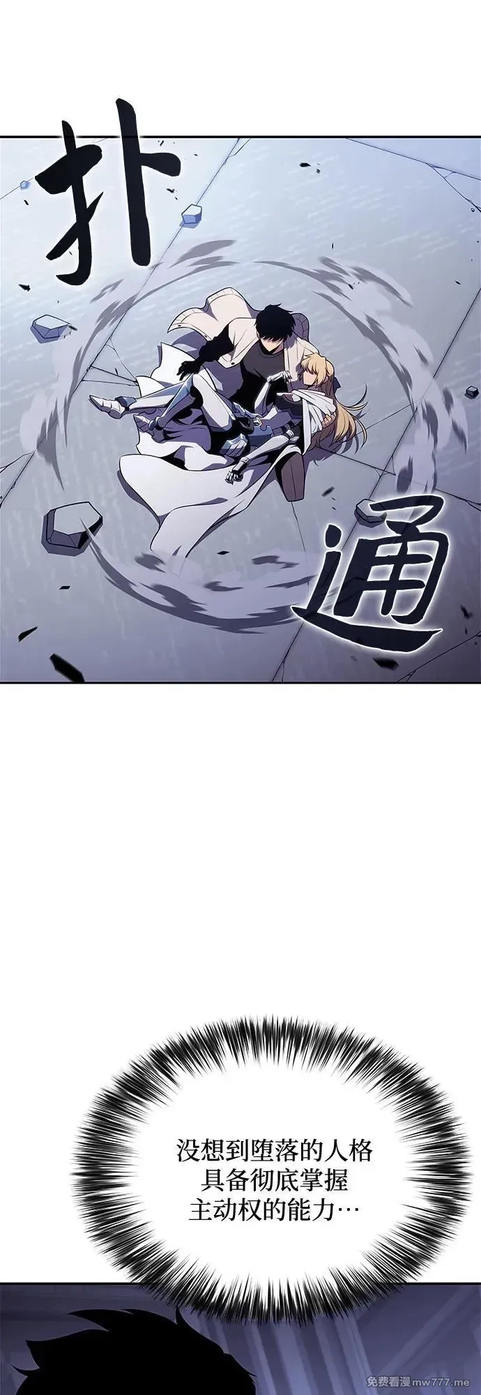 我独自满级新手,[第167话] 最强援军(3),第59张