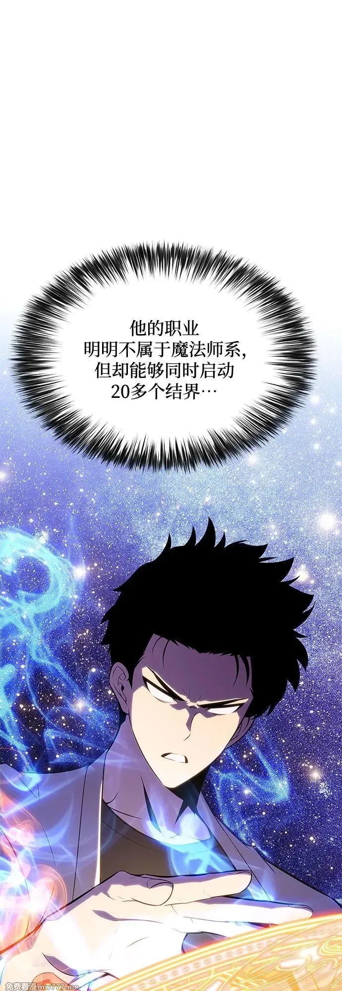 我独自满级新手,[第167话] 最强援军(3),第6张