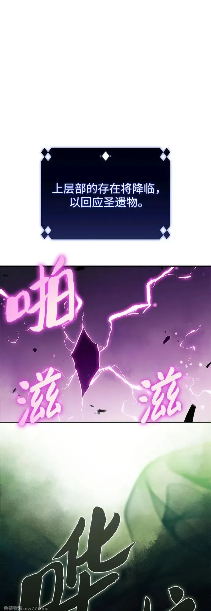 我独自满级新手,[第167话] 最强援军(3),第66张