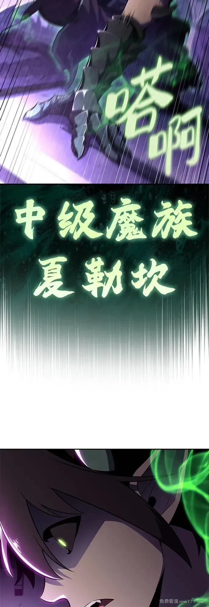 我独自满级新手,[第167话] 最强援军(3),第68张
