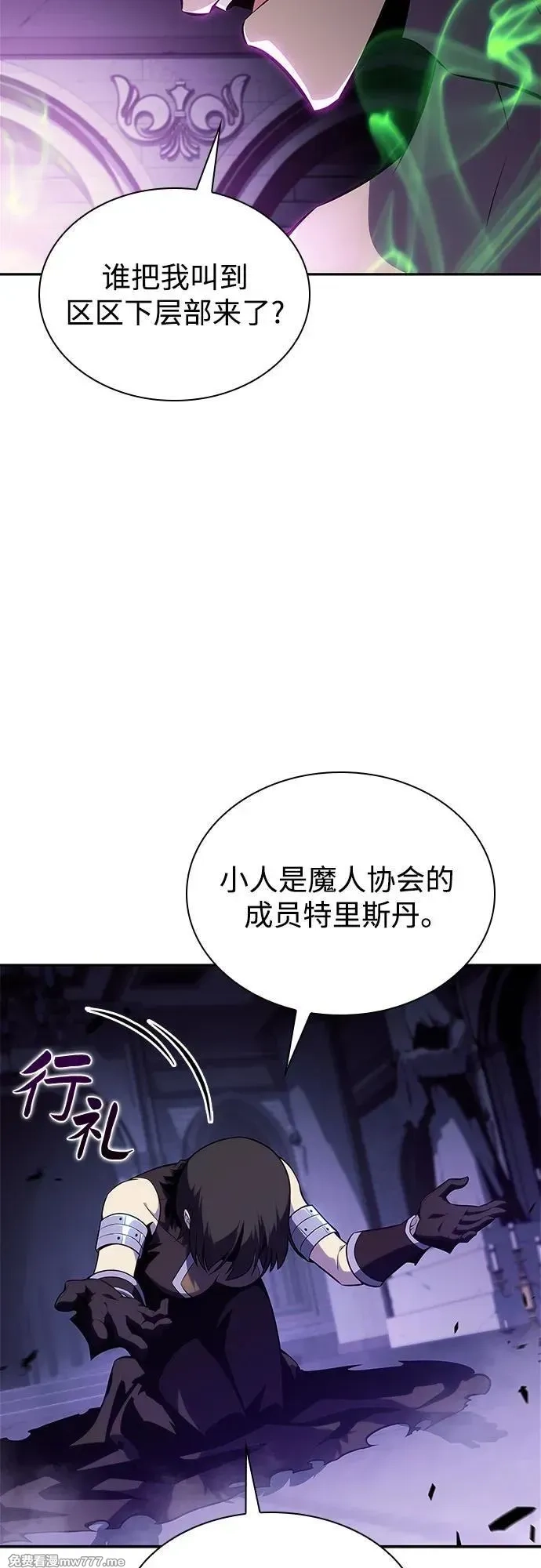 我独自满级新手,[第167话] 最强援军(3),第69张