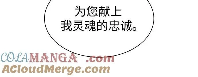 我独自满级新手,[第167话] 最强援军(3),第70张