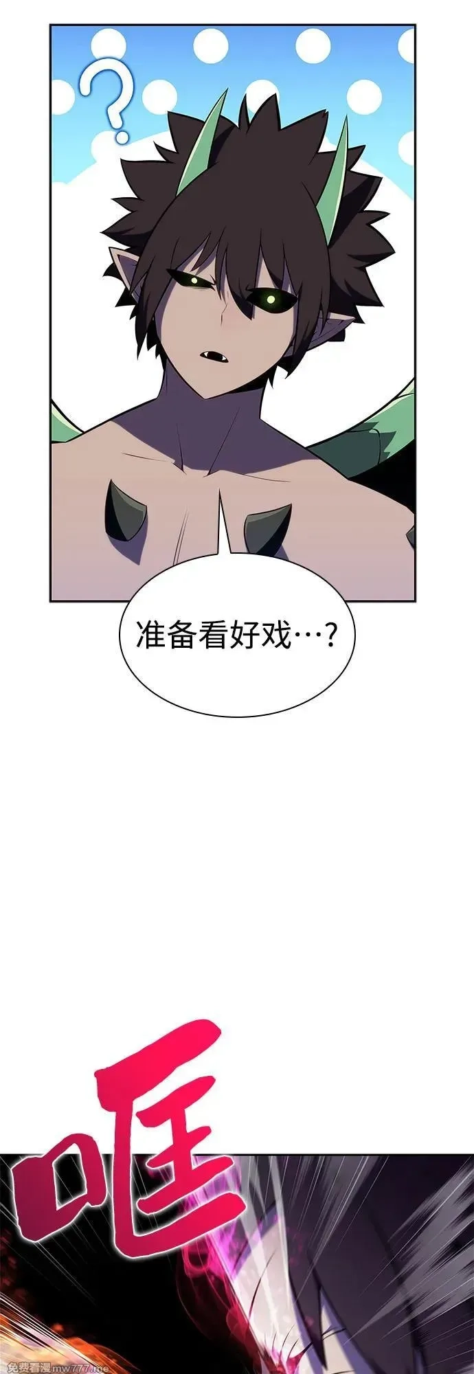 我独自满级新手,[第167话] 最强援军(3),第80张