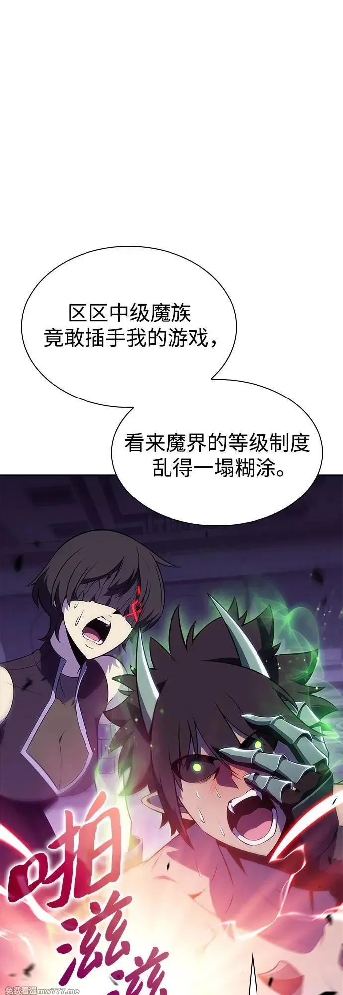 我独自满级新手,[第167话] 最强援军(3),第83张