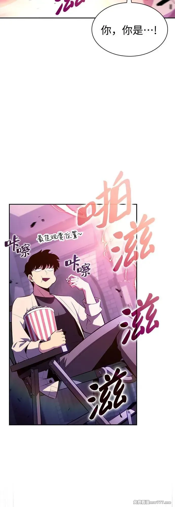 我独自满级新手,[第167话] 最强援军(3),第84张