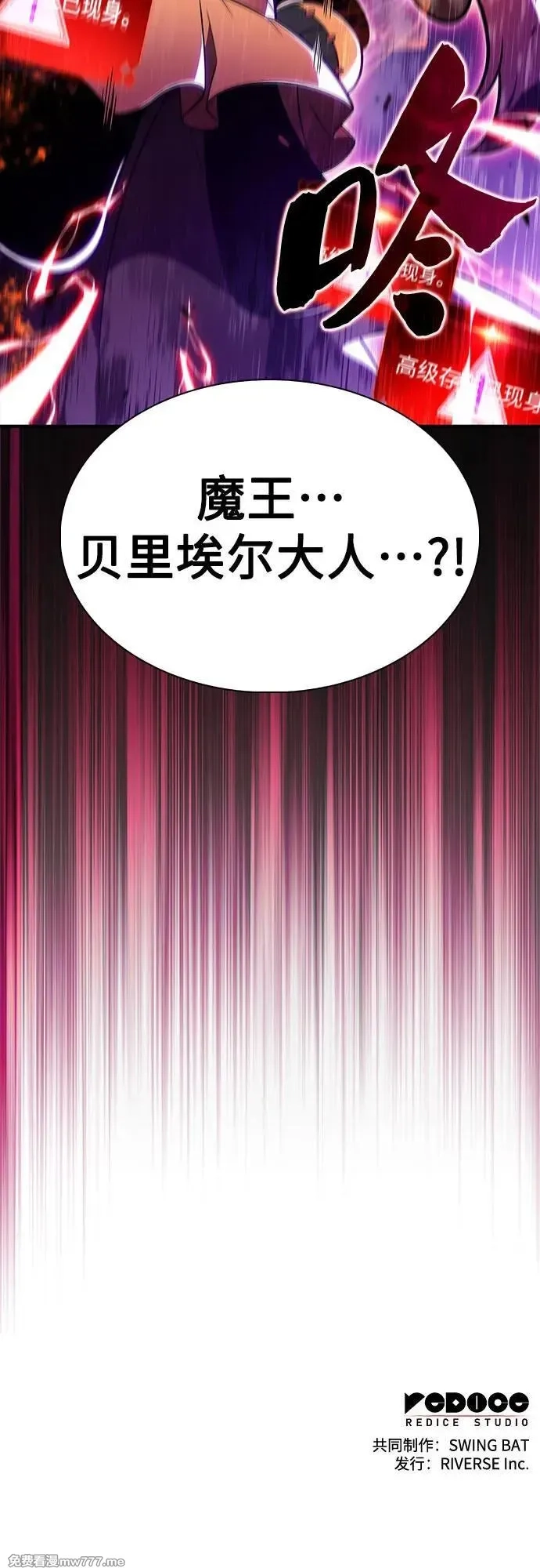 我独自满级新手,[第167话] 最强援军(3),第86张