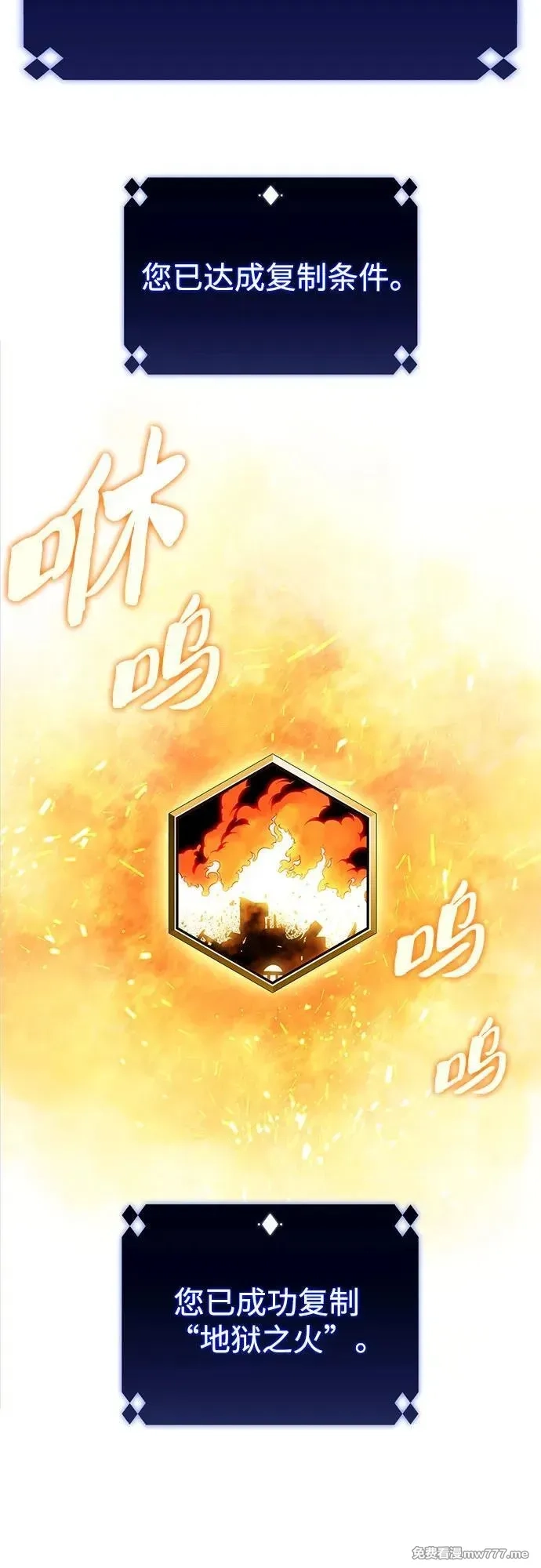 我独自满级新手,[第167话] 最强援军(3),第9张