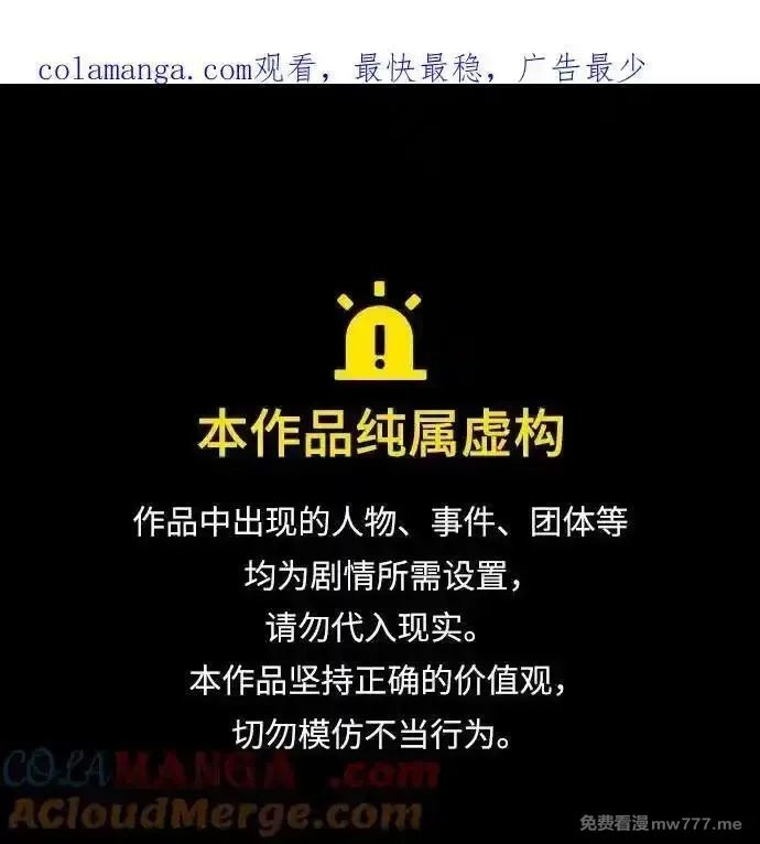 我独自满级新手,[第181话] 黑山羊们,第1张
