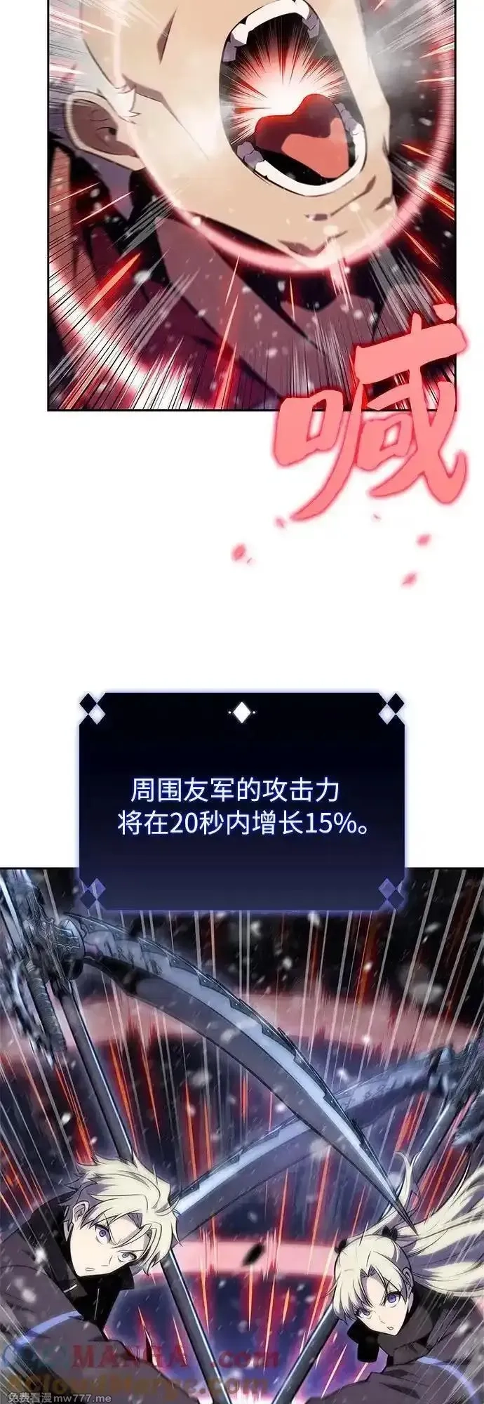 我独自满级新手,[第181话] 黑山羊们,第10张