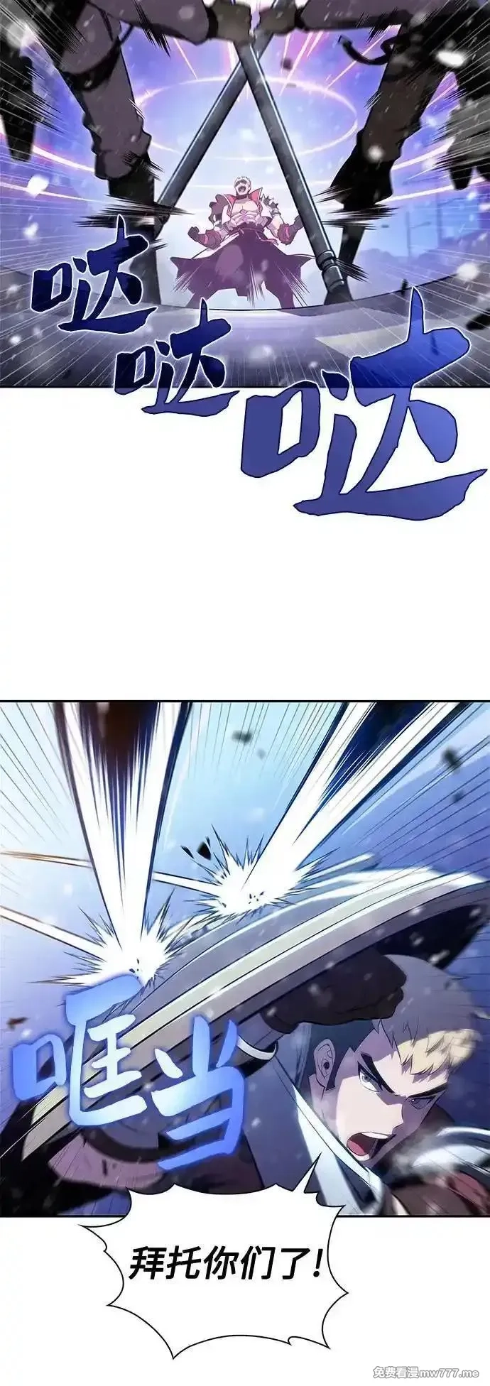我独自满级新手,[第181话] 黑山羊们,第11张