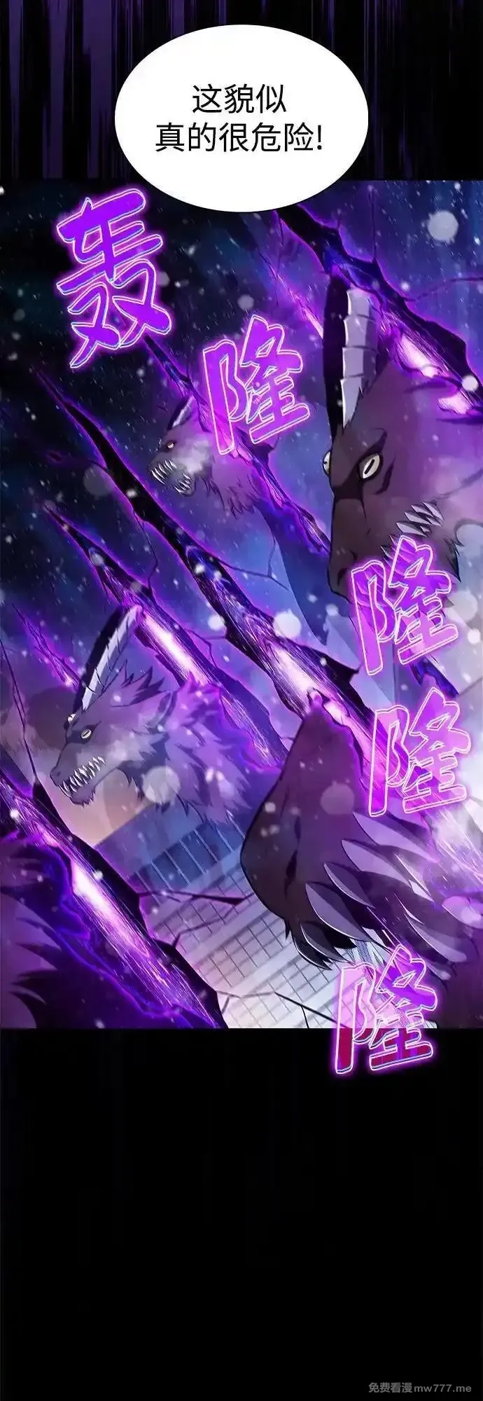 我独自满级新手,[第181话] 黑山羊们,第17张
