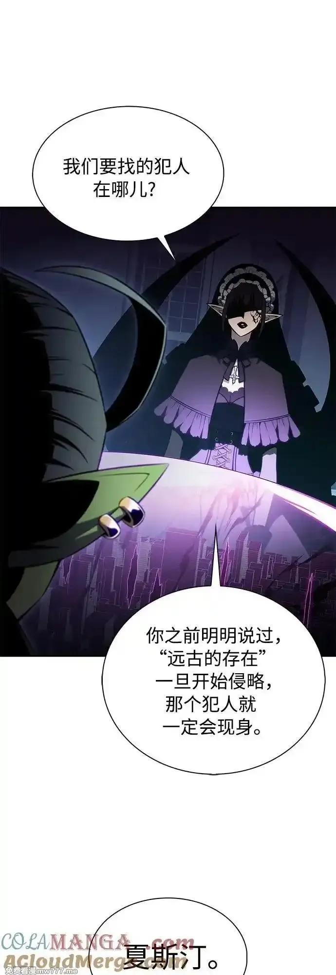 我独自满级新手,[第181话] 黑山羊们,第22张