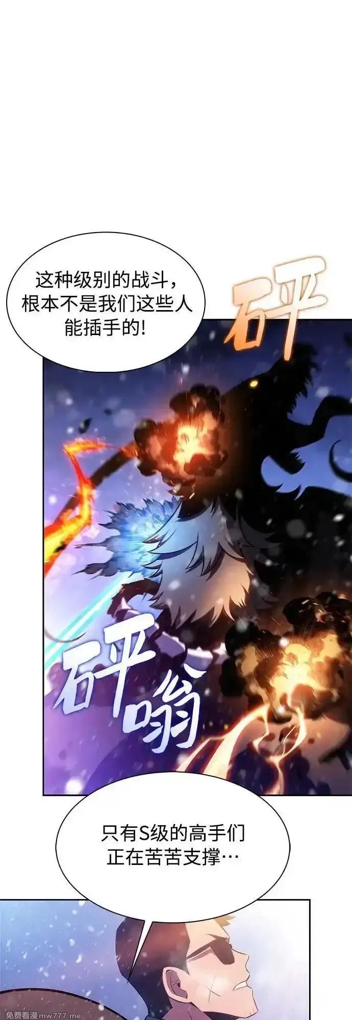 我独自满级新手,[第181话] 黑山羊们,第29张