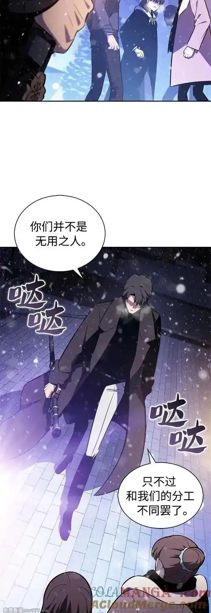 我独自满级新手,[第181话] 黑山羊们,第31张