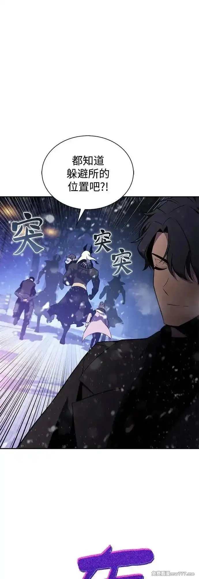 我独自满级新手,[第181话] 黑山羊们,第36张