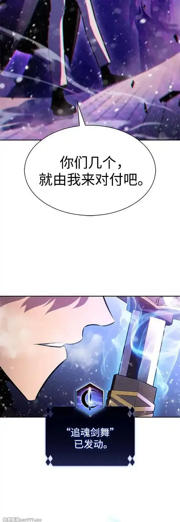 我独自满级新手,[第181话] 黑山羊们,第38张