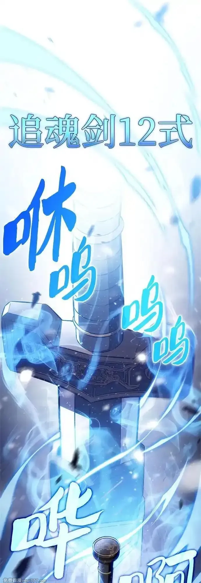 我独自满级新手,[第181话] 黑山羊们,第39张