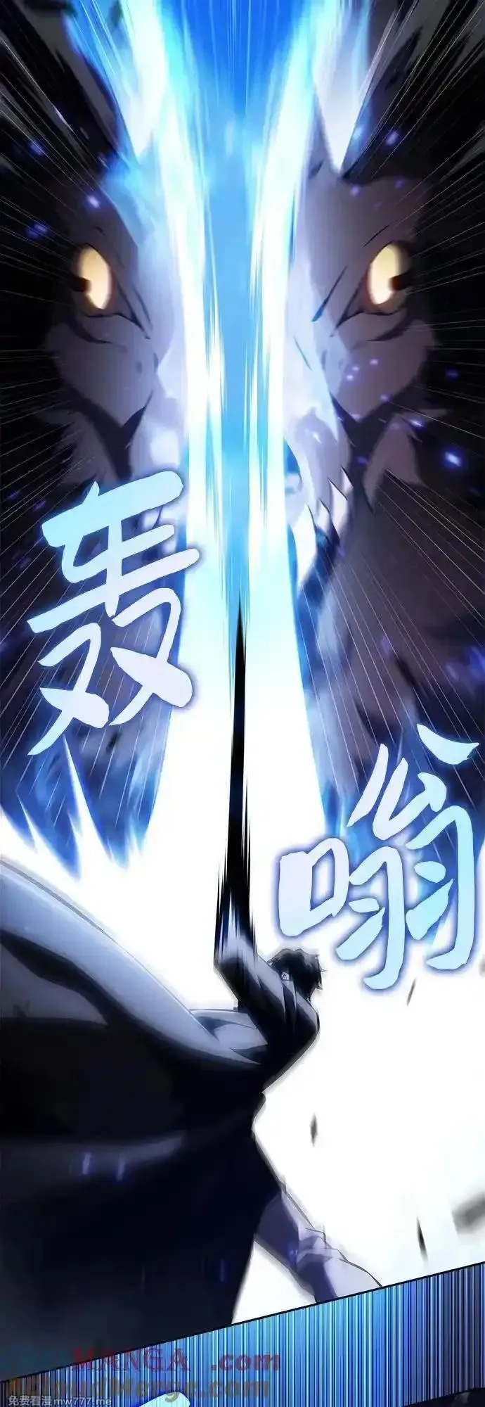 我独自满级新手,[第181话] 黑山羊们,第43张