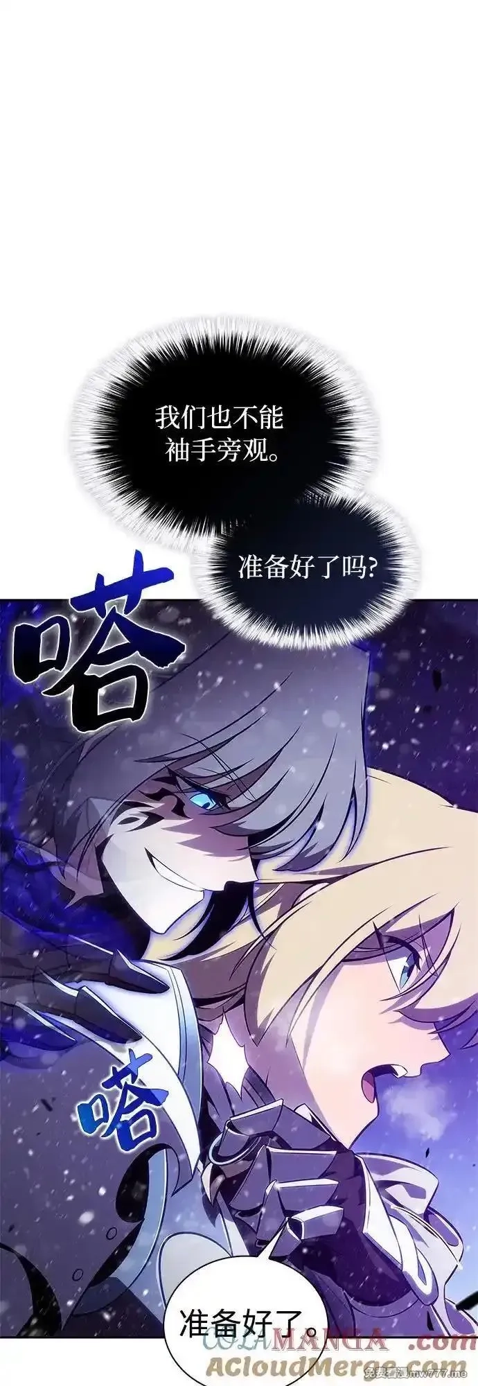 我独自满级新手,[第181话] 黑山羊们,第46张