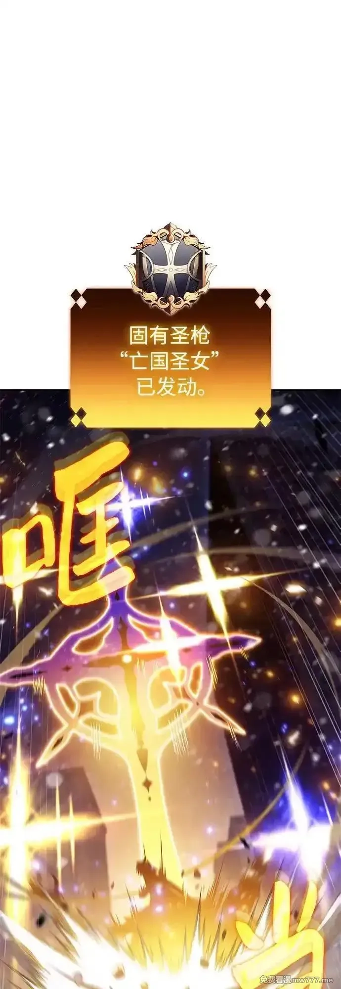 我独自满级新手,[第181话] 黑山羊们,第50张